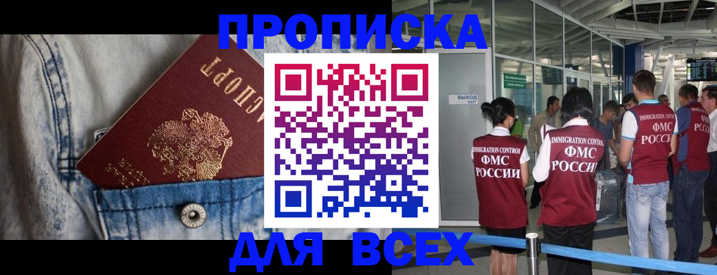 прописка для кредита в Няндоме