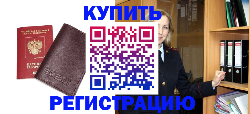 регистрация в Няндоме