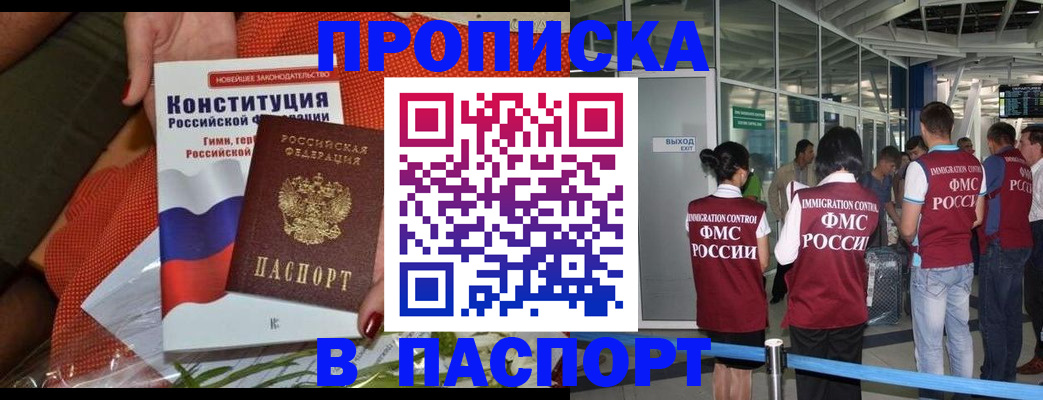прописка для военкомата в Няндоме