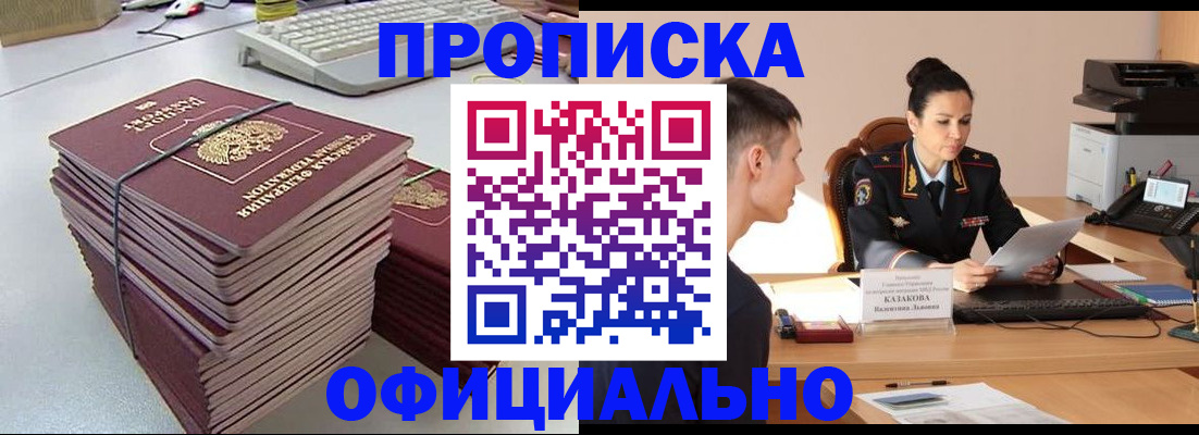 временная регистрация законно в Няндоме